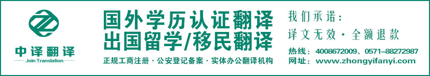 浙江中医药大学成绩单翻译_学位证书翻译_毕业证书翻译服务.jpg