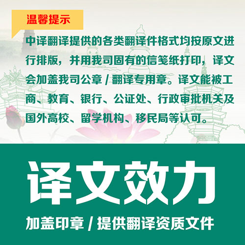 结婚证翻译公证,结婚证翻译件标准模板,杭州翻译公司.jpg