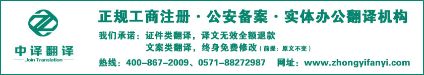 湖州专业移民签证材料_出国留学公证翻译公司【公证盖章标准】.jpg