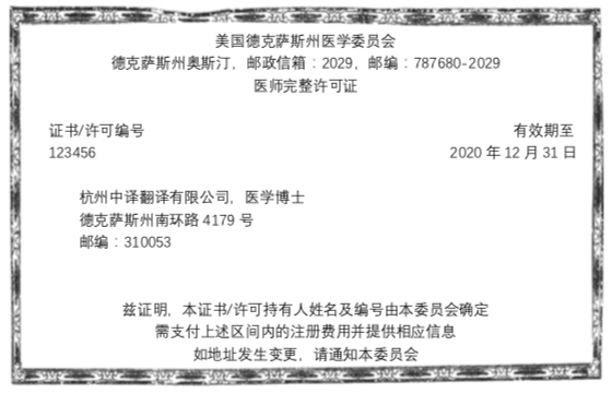 医学国际学术会议同声传译、外籍人员医院就诊陪同口译、专家会诊会议翻译、检查报告单翻译、化验单翻译、美国医师许可证翻译.png