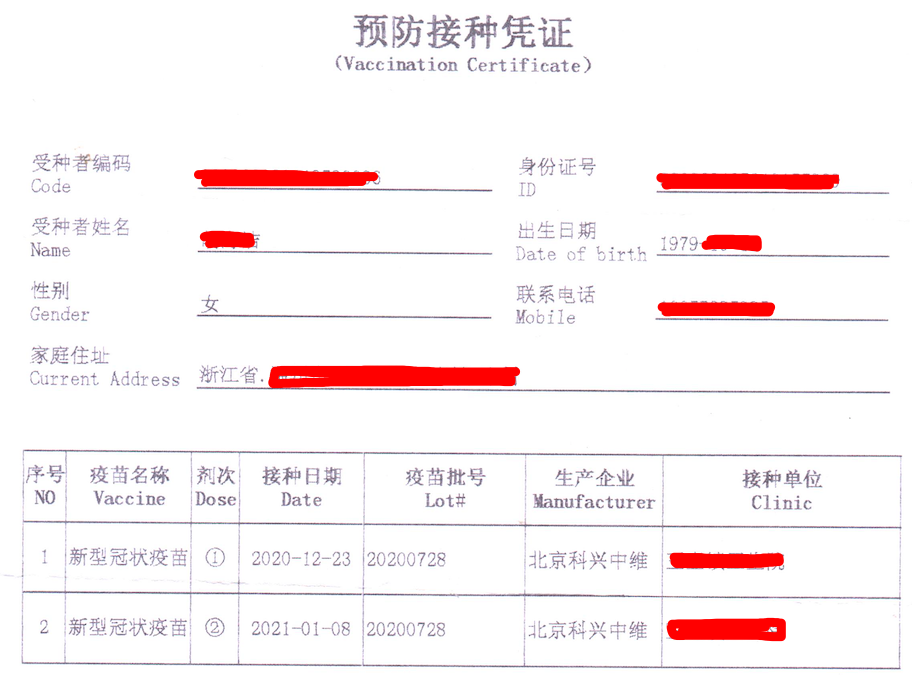 新冠疫苗接种凭证电子证明英文版翻译找哪里