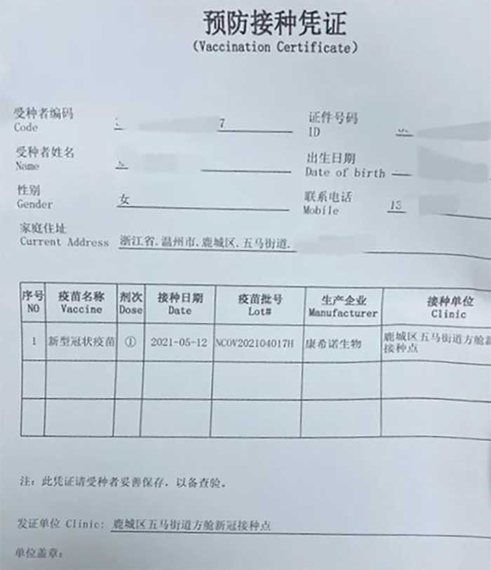 腺病毒载体新冠疫苗接种凭证翻译成英文.jpg