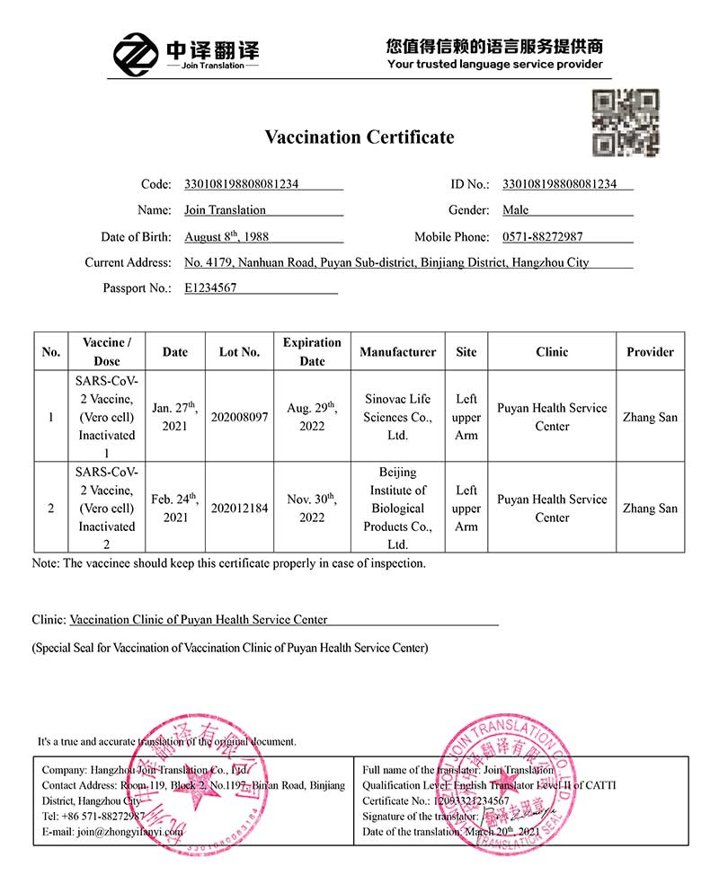 广东广州深圳新冠疫苗接种凭证翻译成英文.jpg